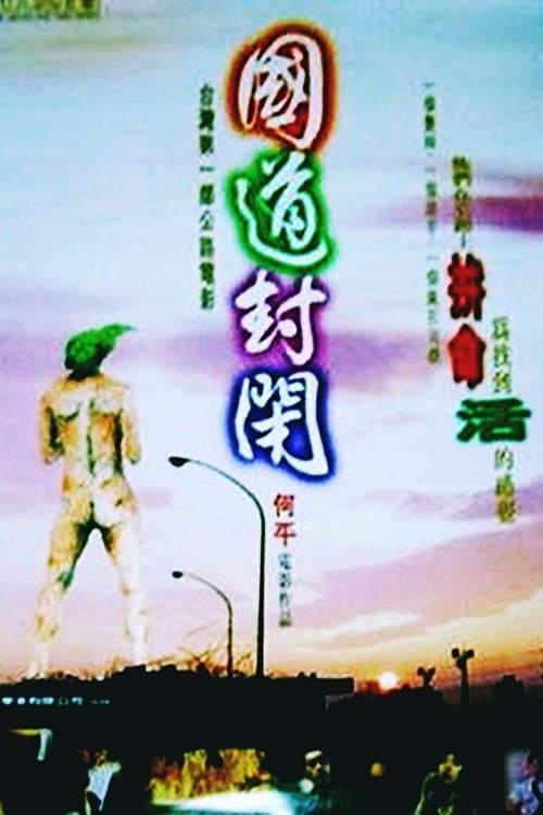 Poster for Wolves Cry Under the Moon