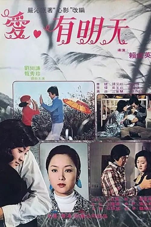 Poster for Love in the Shadow