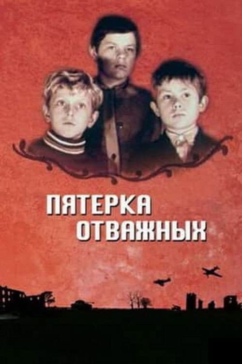 Poster for Five Brave