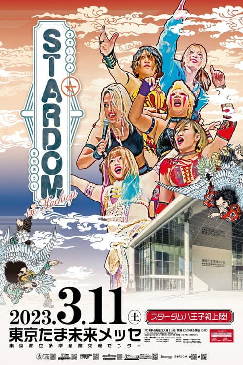 Poster for Stardom in Hachioji
