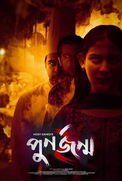 Poster for Punorjonmo 2