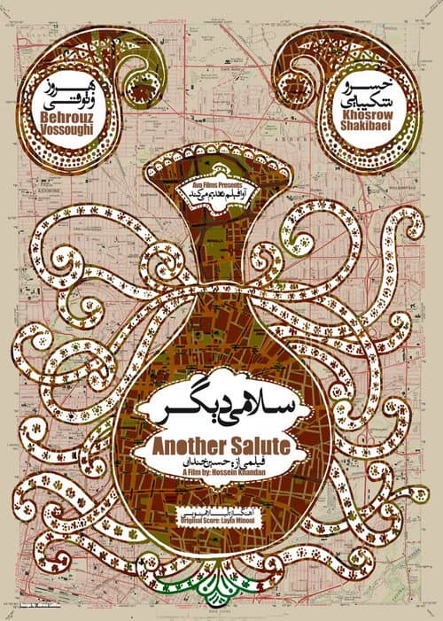 Poster for Another Salute