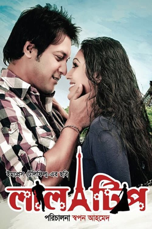 Poster for The Red Point