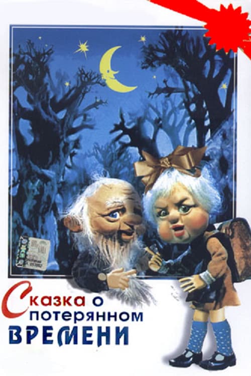 Poster for A Tale of Lost Time