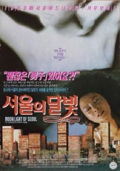 Poster for Moonlight of Seoul