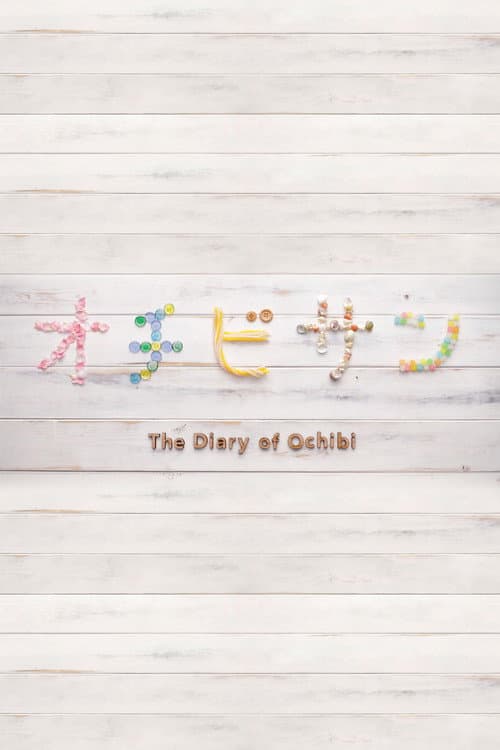 Poster for The Diary of Ochibi