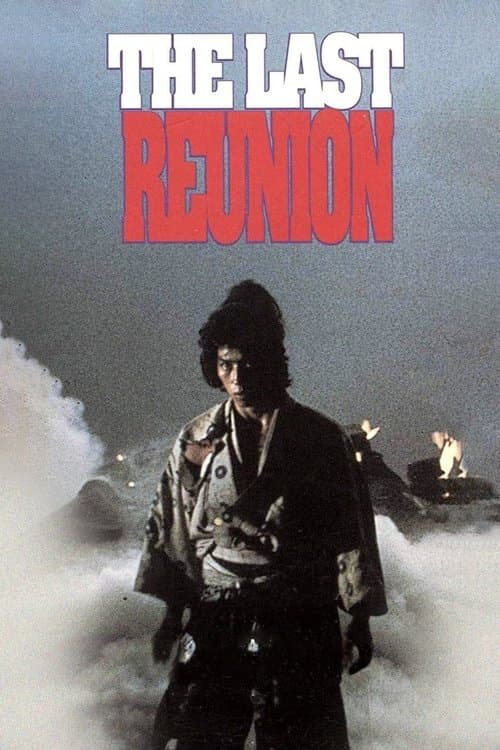 Poster for The Last Reunion