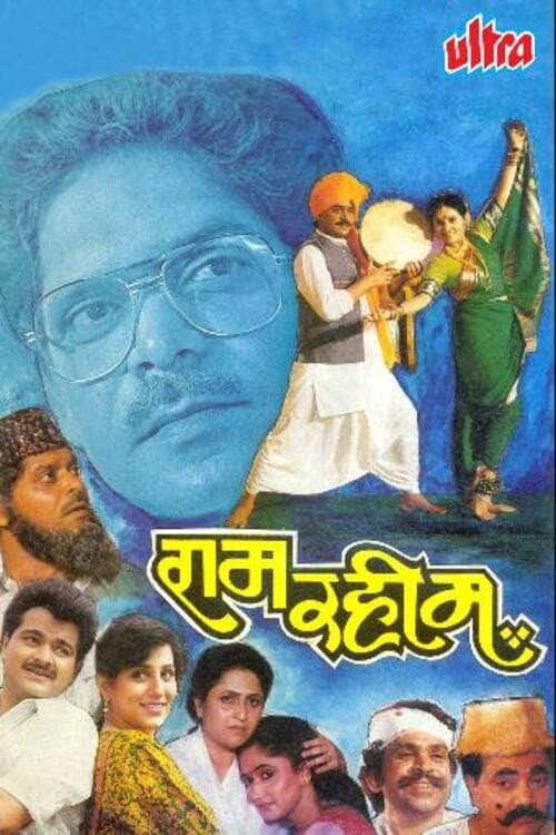 Poster for Ram Rahim