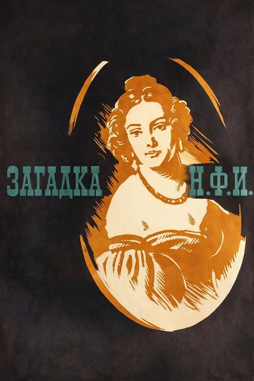 Poster for Загадка Н.Ф.И.