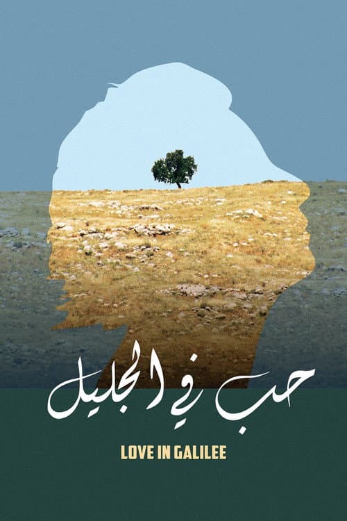 Poster for Love In Galilee