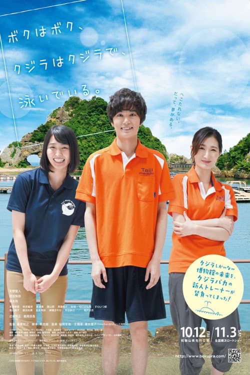 Poster for Whale-shaped Dream