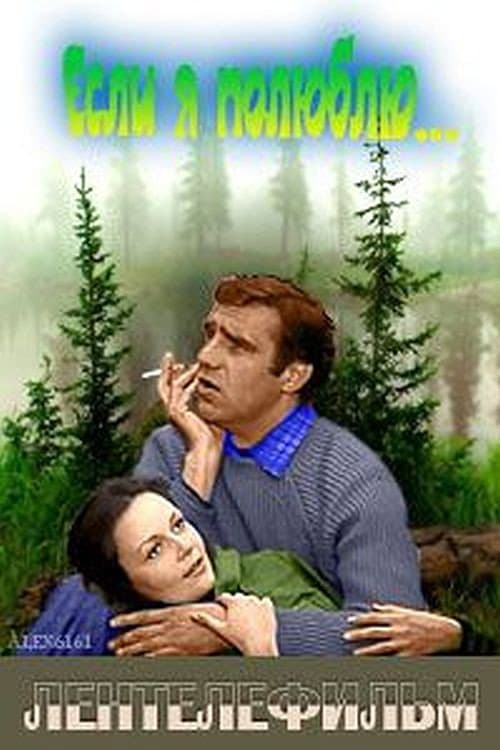 Poster for If I Fall in Love