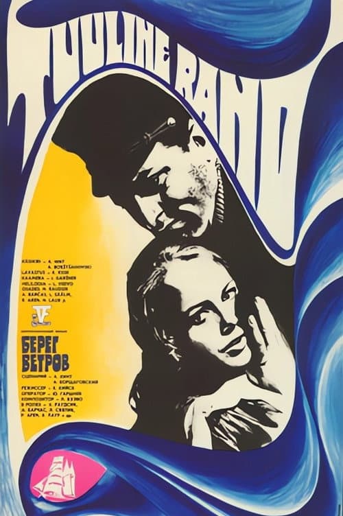 Poster for Windy Beach
