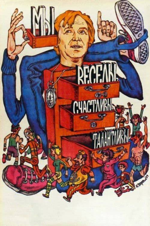 Poster for We Are Cheerful, Happy, Talented!