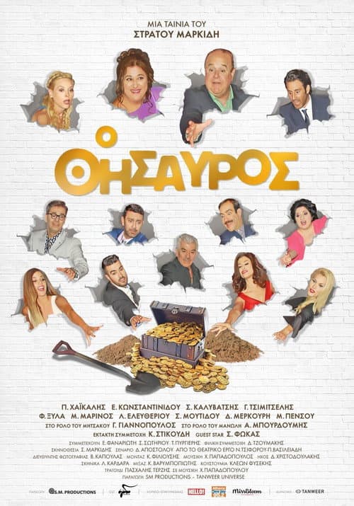 Poster for The treasure