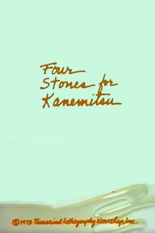 Poster for Four Stones for Kanemitsu