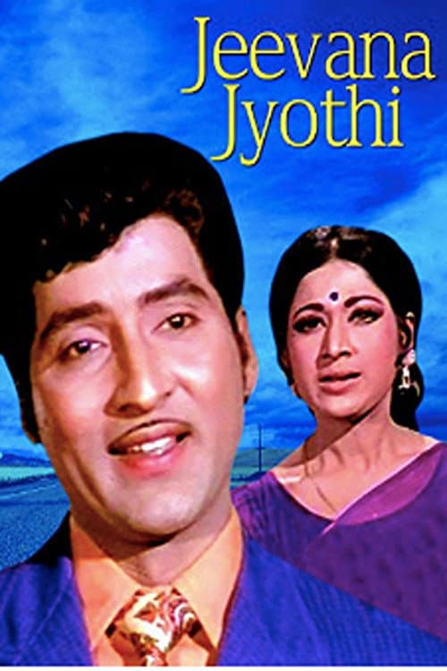 Poster for Jeevana Jyothi