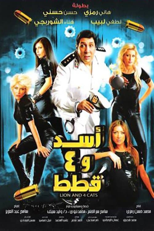 Poster for Lion and Four Cats