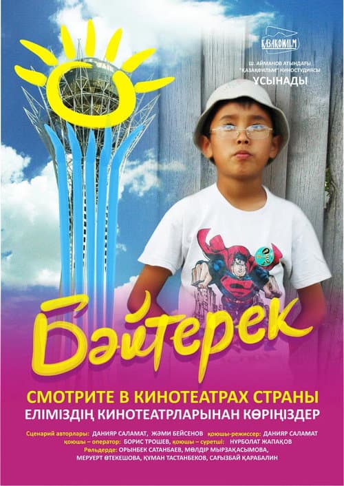 Poster for Bayterek