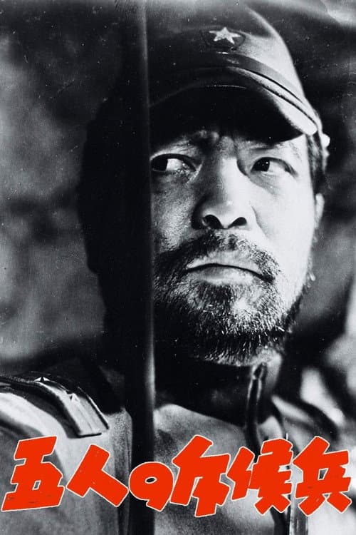Poster for Five Scouts