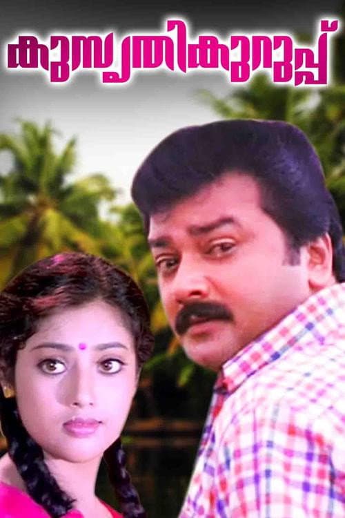 Poster for Kusruthi Kuruppu