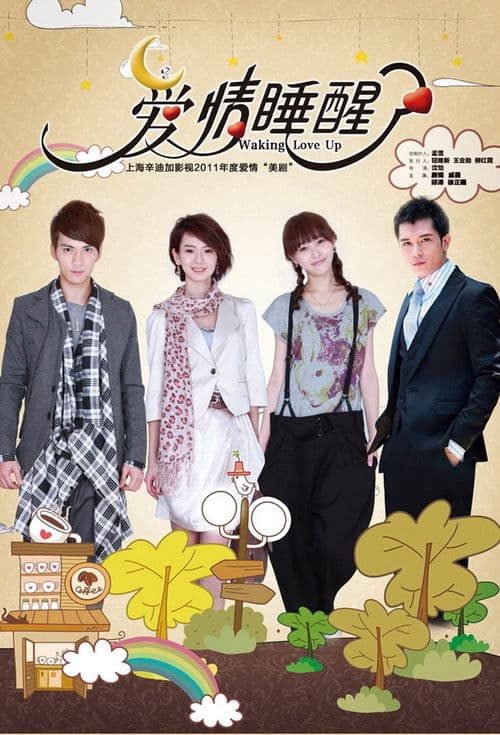 Poster for Waking Love Up