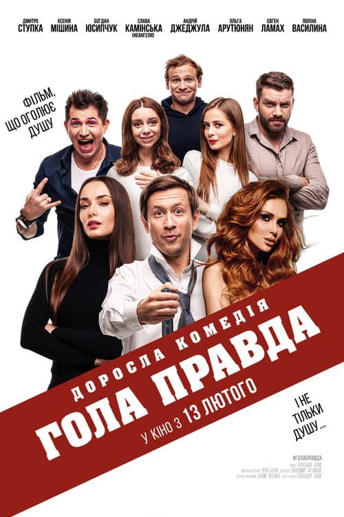 Poster for Naked Truth