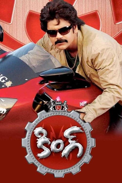 Poster for King