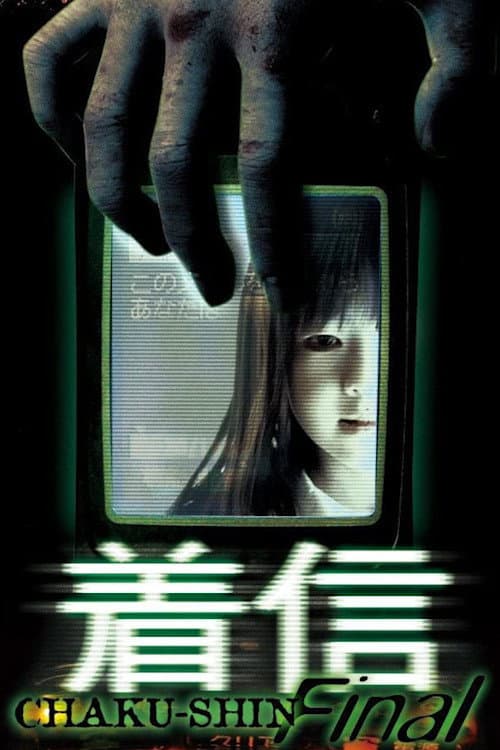 Poster for Scary True Stories: Chaku-Shin Final