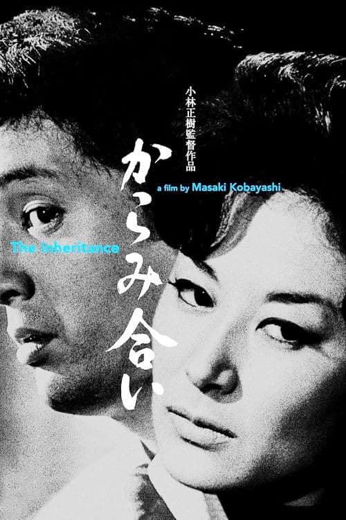 Poster for The Inheritance