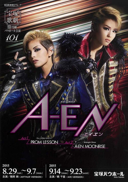 Poster for A-EN -ARTHUR VERSION-