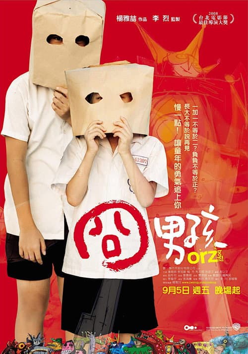 Poster for Orz Boyz
