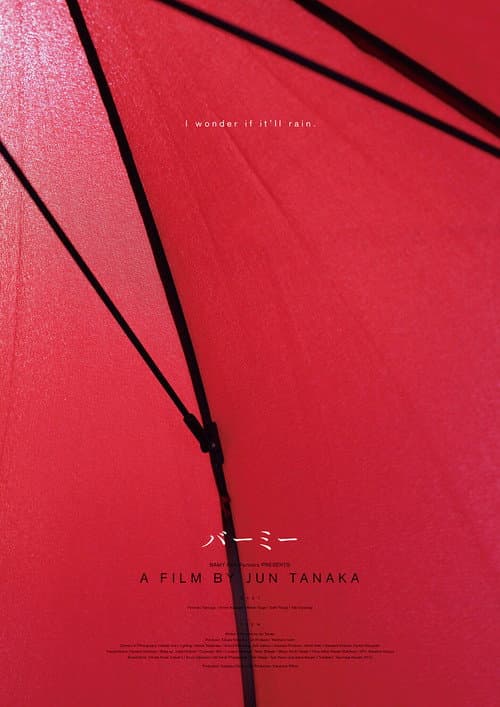 Poster for Bamy
