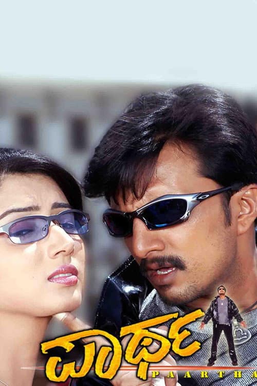 Poster for Paartha