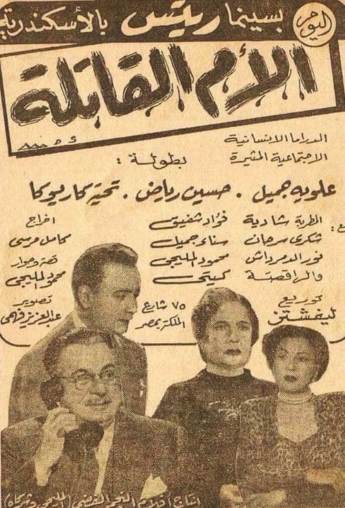 Poster for killer mother