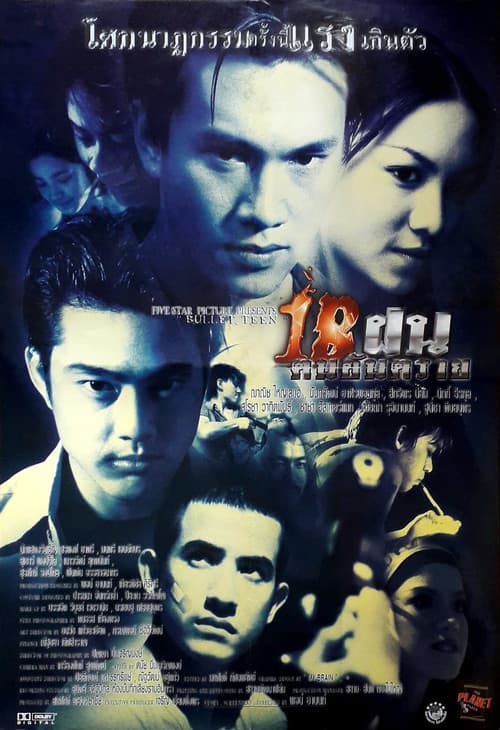Poster for Bullet Teen