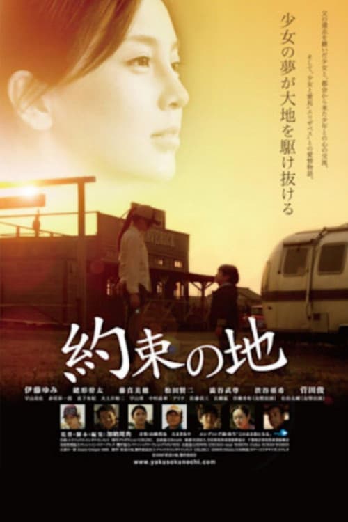 Poster for The Promised Land