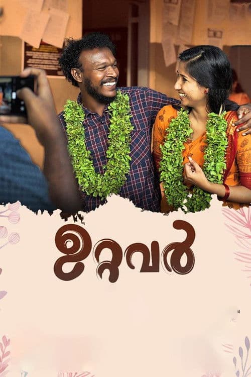 Poster for Uttavar