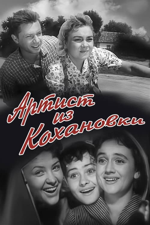 Poster for Artist From Kohanovka