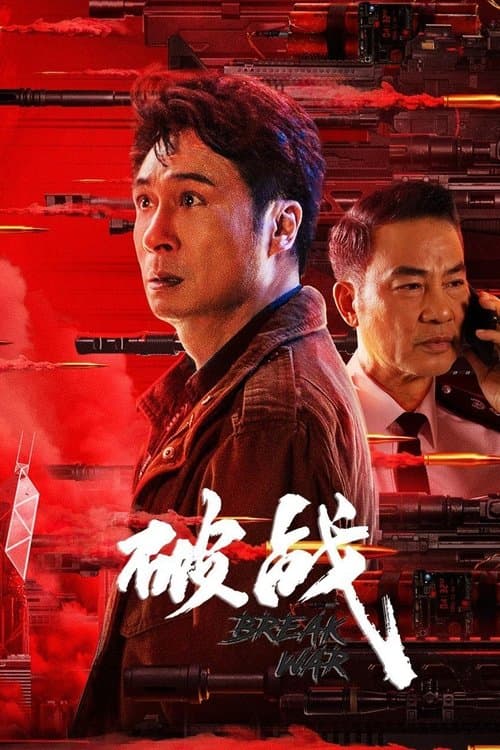 Poster for Break War