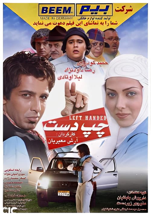 Poster for Left Handed