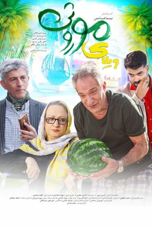 Poster for Vilaye Moroosi