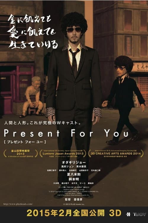 Poster for Present for You
