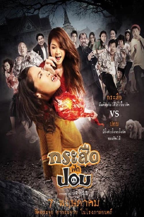 Poster for Krasue Fad Pob