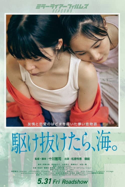 Poster for Salty Blue