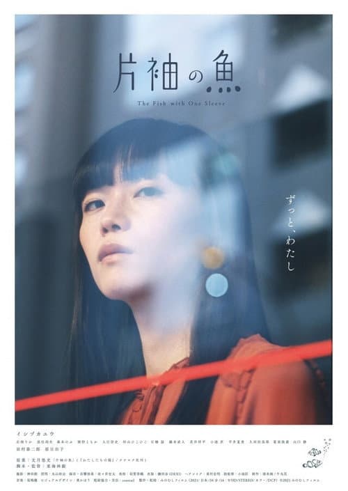 Poster for The Fish with One Sleeve