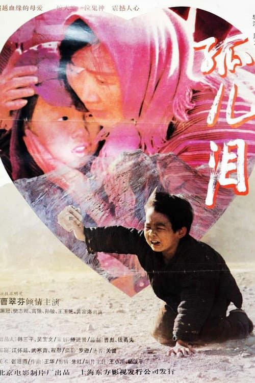 Poster for Orphan Tears