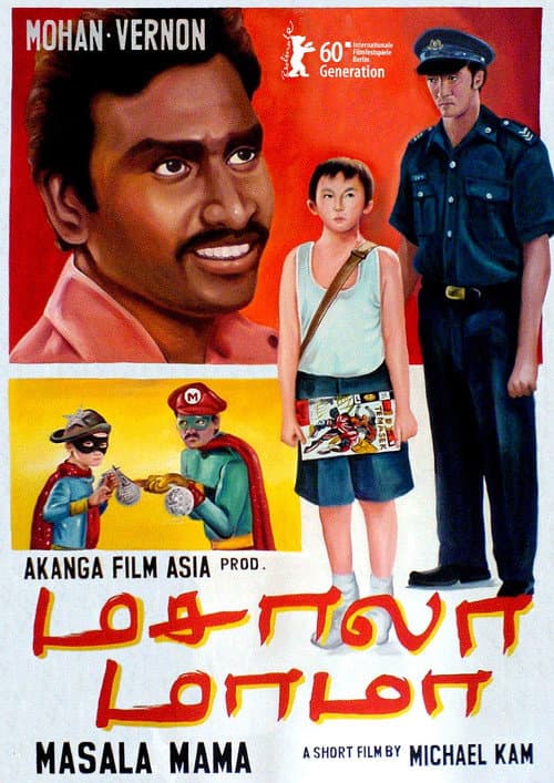 Poster for Masala Mama