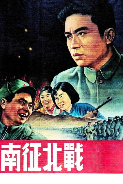Poster for From Victory to Victory