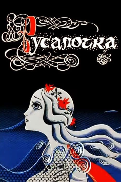 Poster for The Little Mermaid